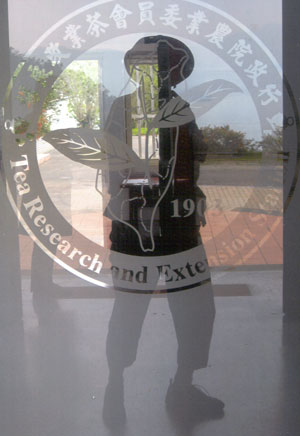 My image on the etched glass door at TRES.
